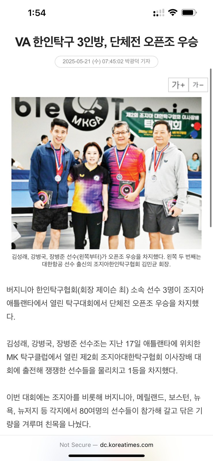 KTTA in Georgia Chairman's Cup — photo 3